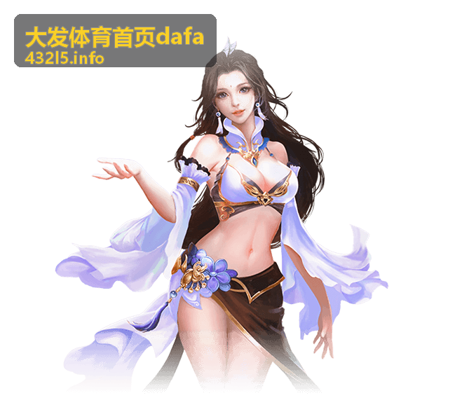 大发体育首页dafa数据分析工具使用方法